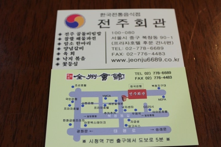 전주회관 이미지