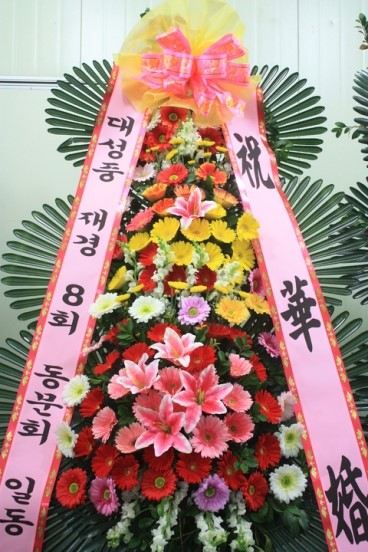 세교화원 이미지