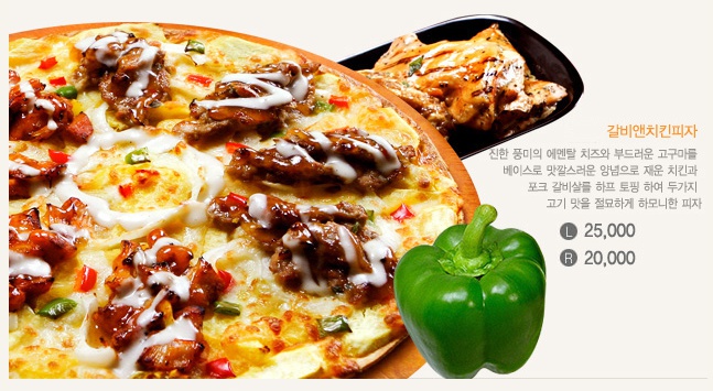 지정환피자&맥시칸치킨 이미지