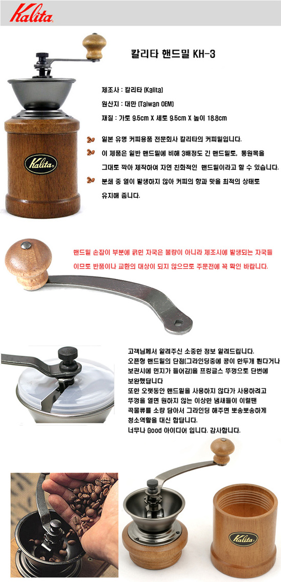 핸드밀 이미지