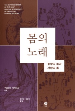 동서양한의원 이미지