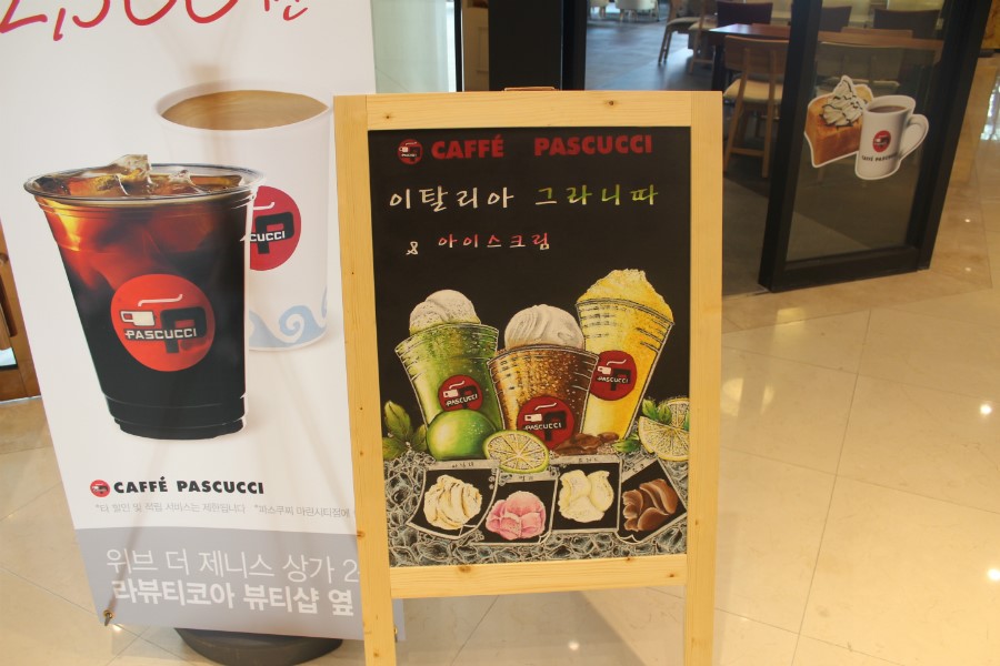 파스쿠찌마린시티점 이미지