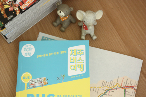 제주버스여행 이미지