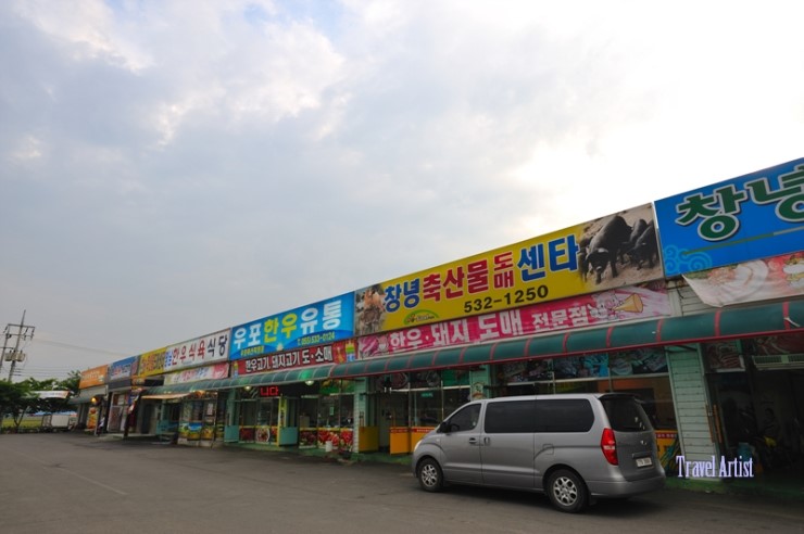 우포정육점 이미지