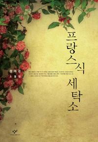 명성세탁소 이미지