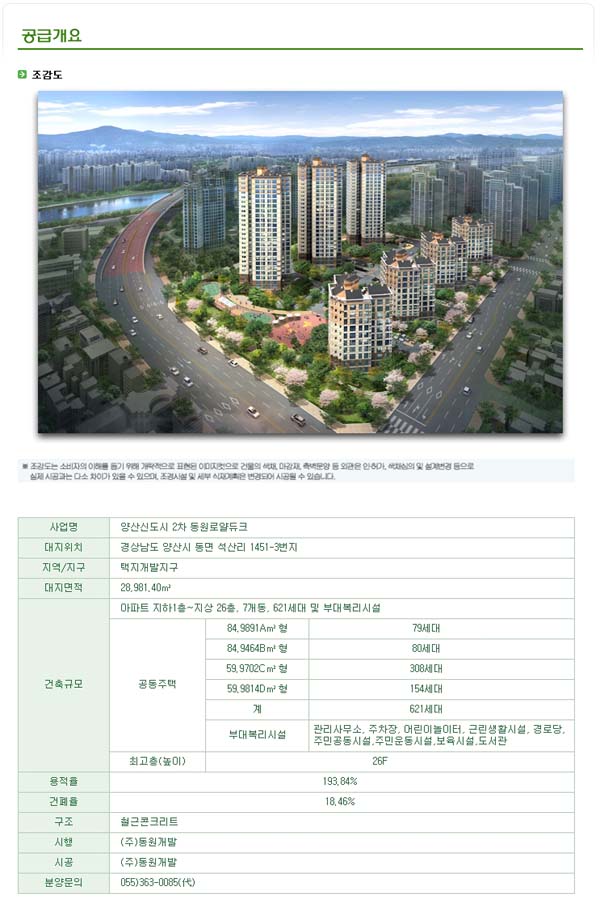 동원로얄듀크2차어린이집 이미지
