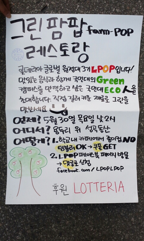 엘팝 이미지