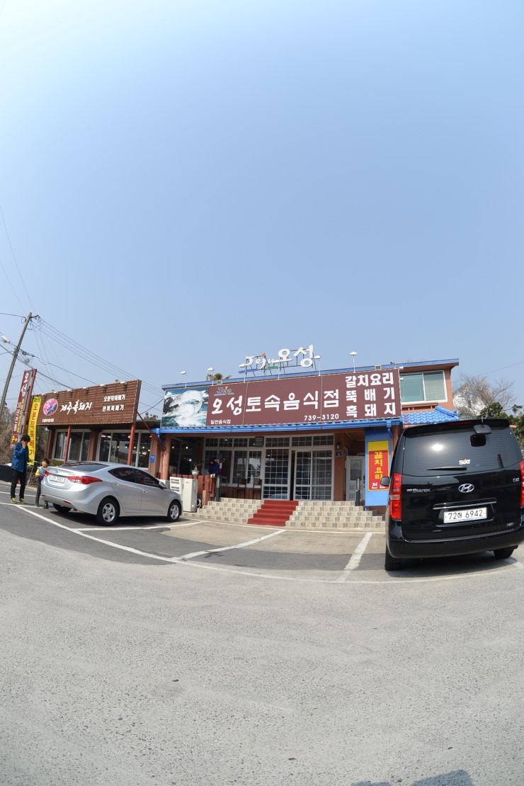 오성반찬 이미지