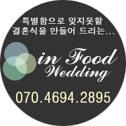 인푸드 이미지