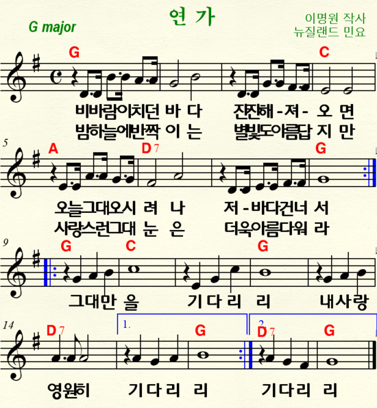 연가 악보 : 네이버 블로그