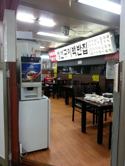 해남생선구이집 이미지