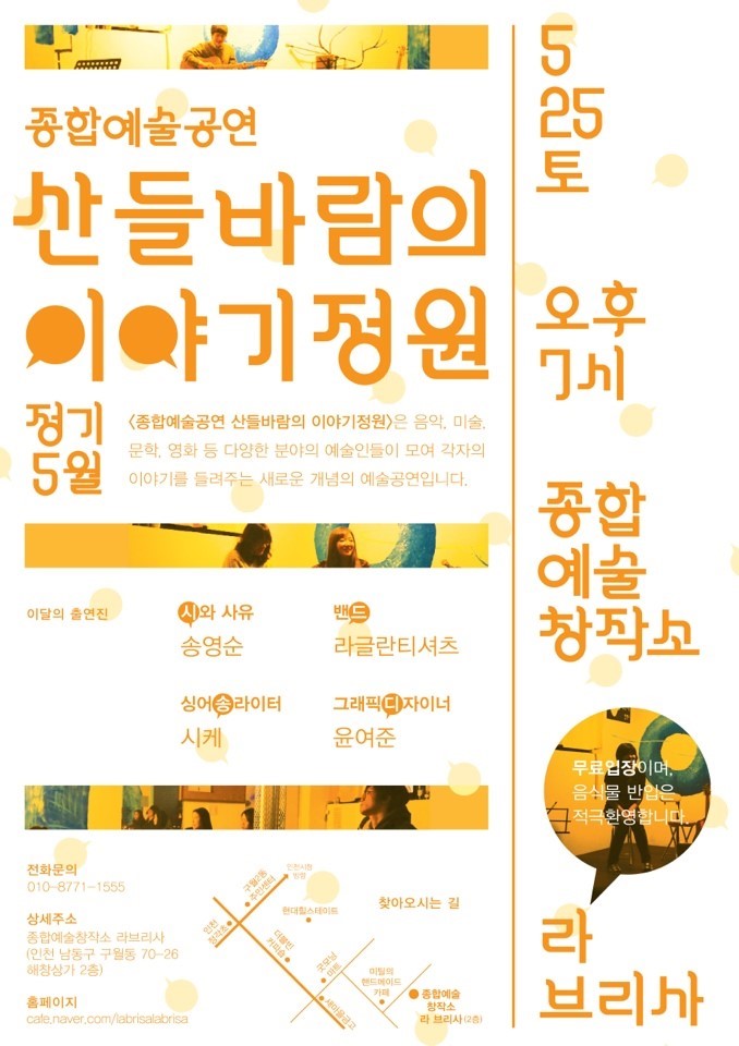 산들정원 이미지