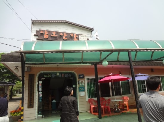 삼호산장 이미지