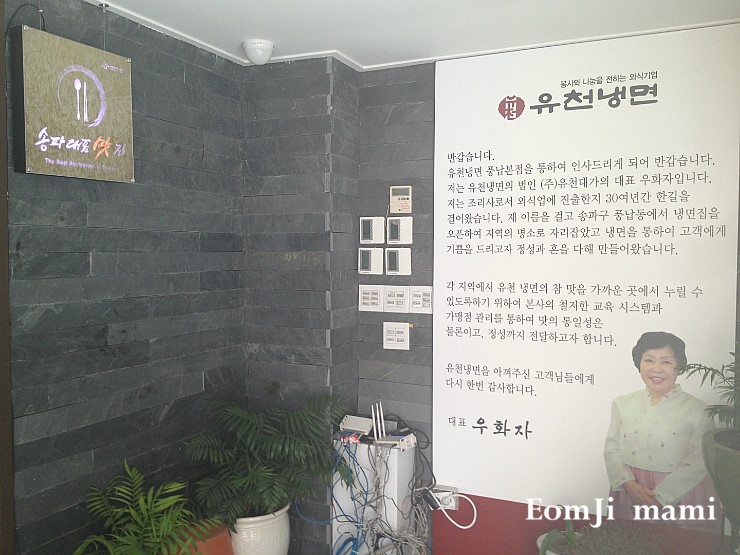 풍납칡냉면 이미지