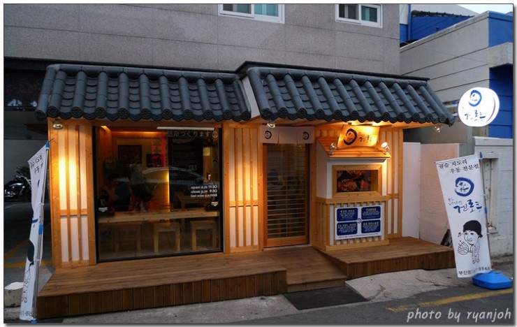 지도리 이미지