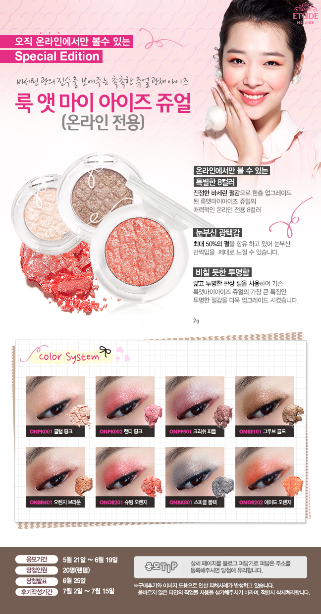 뷰티아이즈 이미지