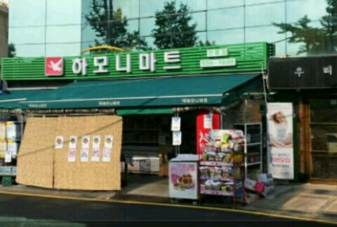 하모니마트정육 이미지