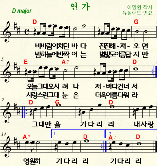 연가 악보 : 네이버 블로그