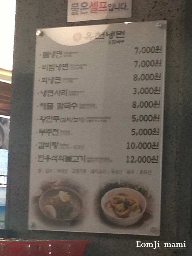 풍납칡냉면 이미지