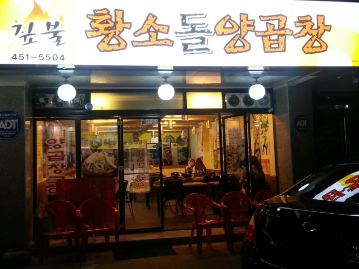 농우곱창 이미지