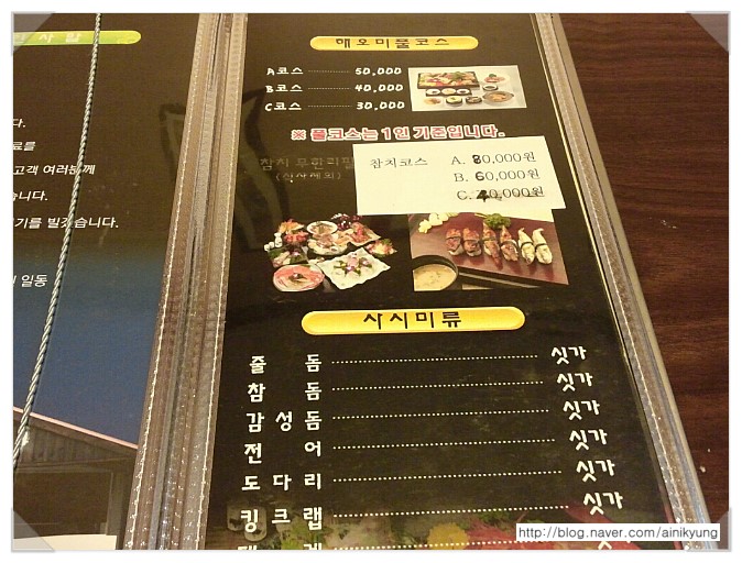 해오미일식 이미지