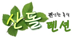 산돌원색 이미지