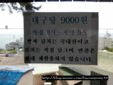 속시원해대구탕 이미지