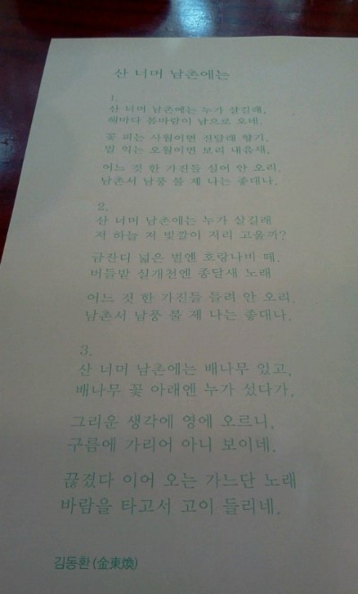 논두렁밥상 이미지