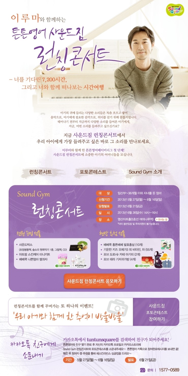 사운드짐 이미지