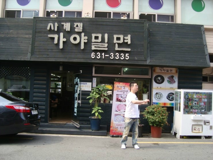 개금곱창전문 이미지