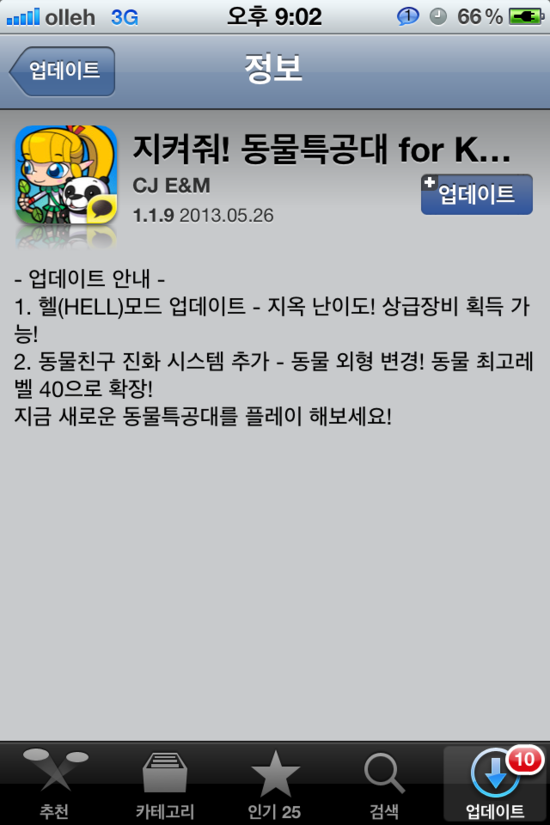 진화주 이미지
