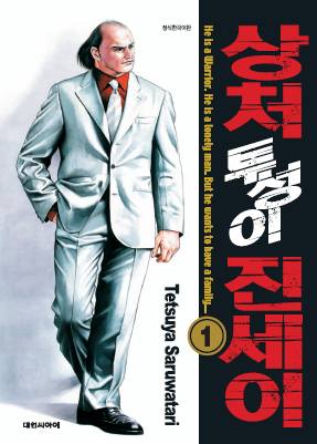 진세이 이미지