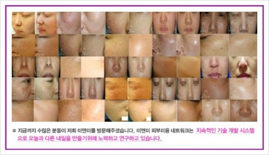미앤미피부과의원 이미지