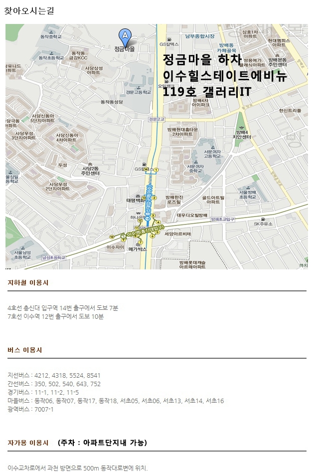 갤러리아이티 이미지