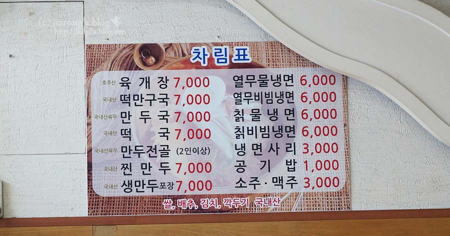 삼일냉면 이미지