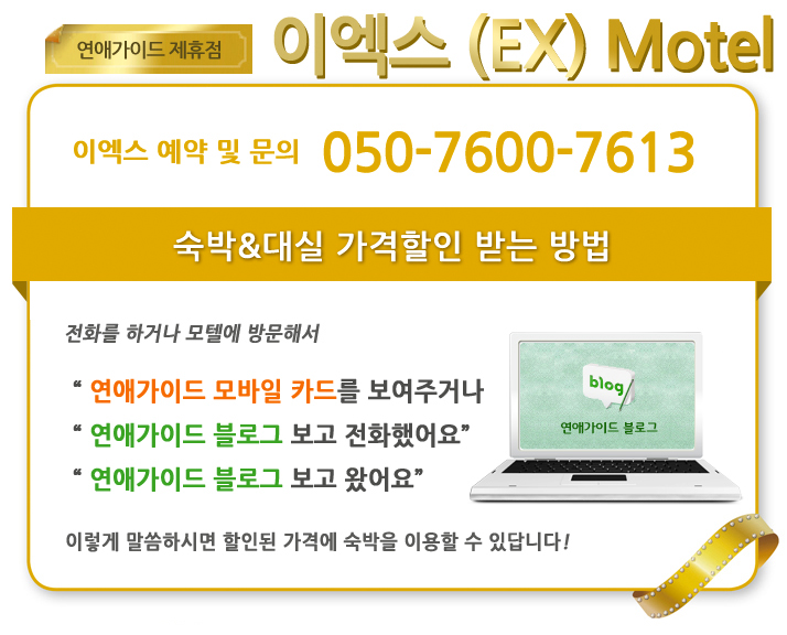 그림모텔 이미지