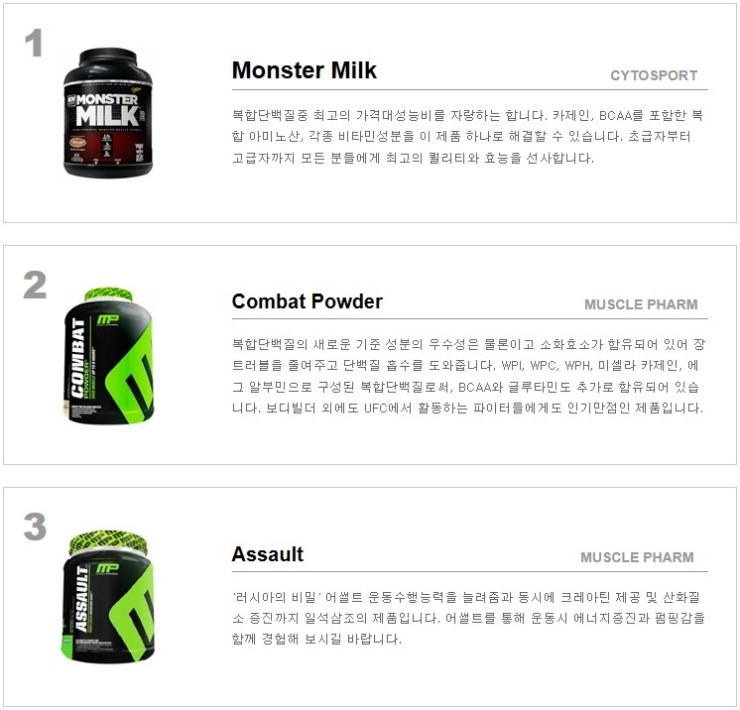 몬스터헬스 이미지
