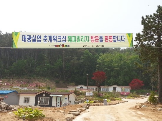 해피종합관리 이미지