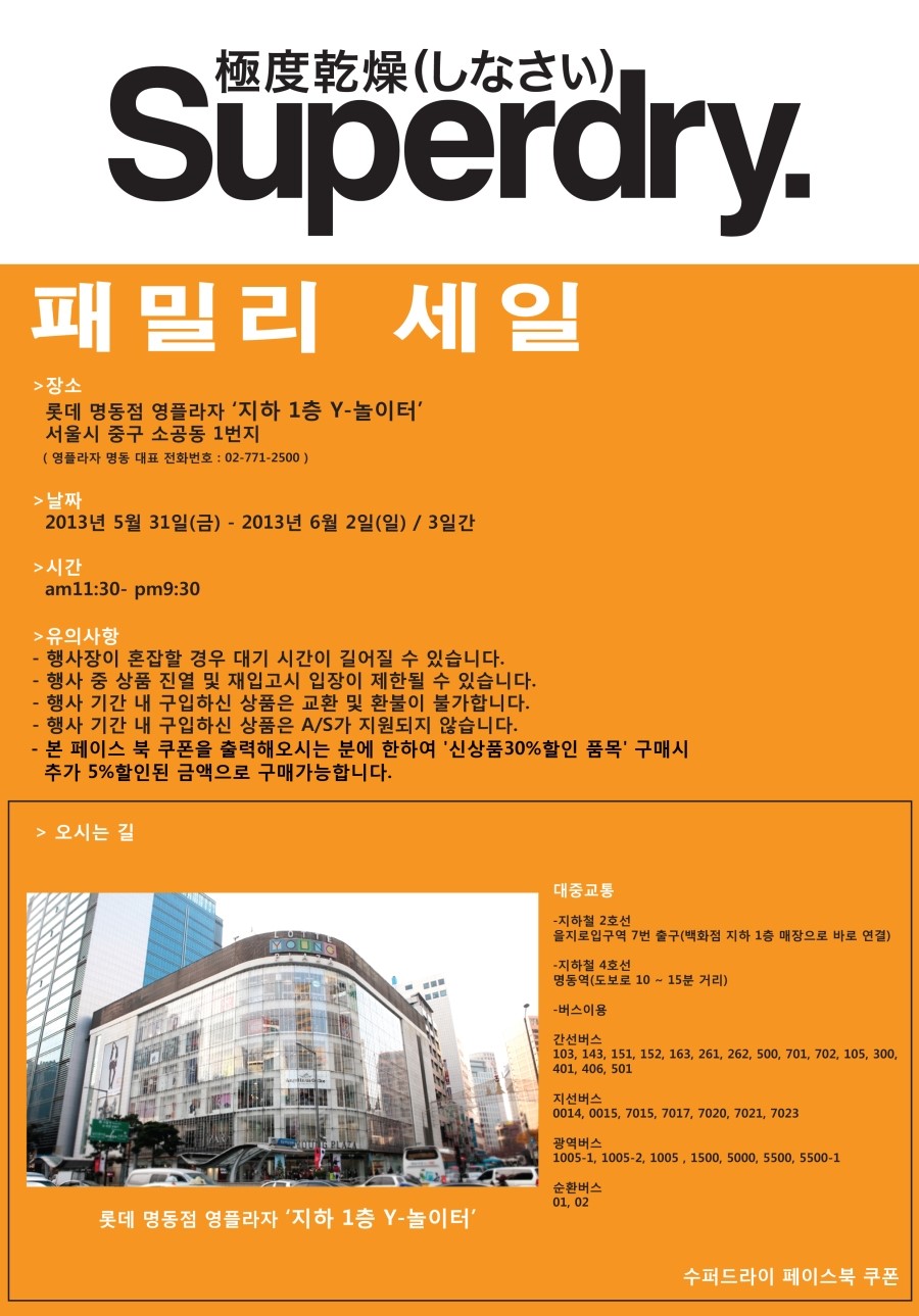세일수퍼 이미지