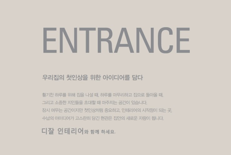 디잘인테리어 이미지