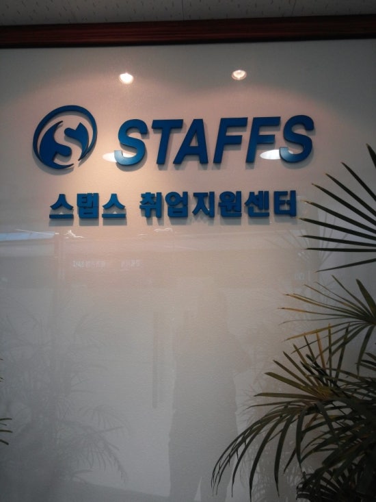 스탭스주식회사 이미지