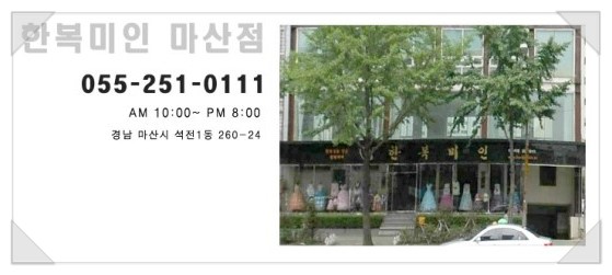 한복미인&가온웨딩스튜디오 이미지