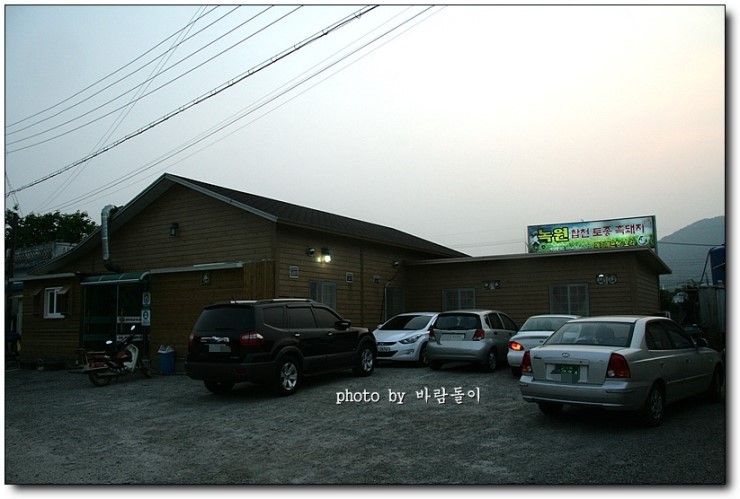 토종흑돼지정육점 이미지