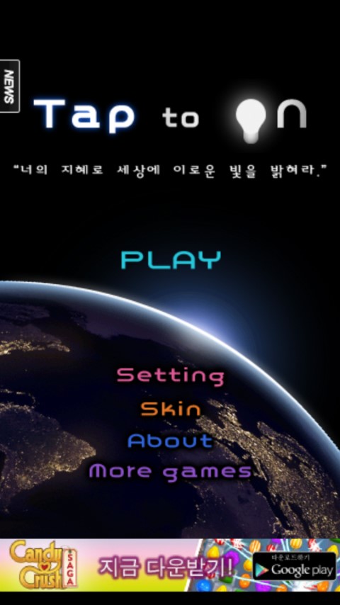 탭투 (TAP TO) 이미지