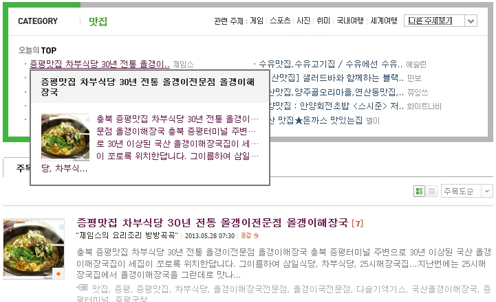 차부식당 이미지