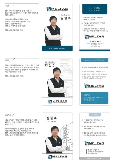주식회사 멜파스 이미지