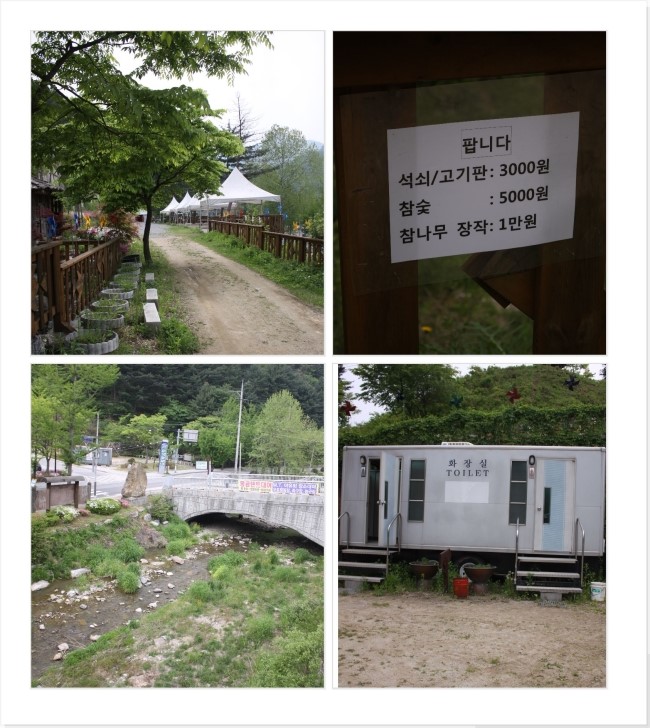 산촌판매장 이미지