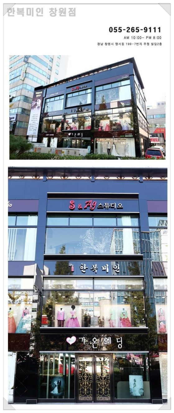 한복미인&가온웨딩스튜디오 이미지