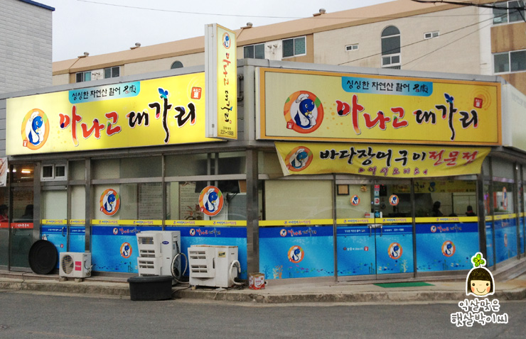 아나고대가리 이미지