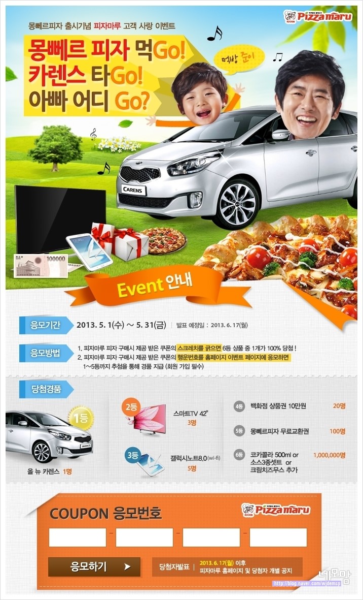 피자마루은평 이미지